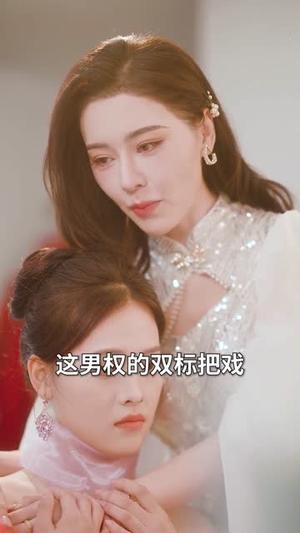 她从不谋爱，只谋江山（80集）张子唯＆张烨杨（夸克网盘）封面图 - 古装短剧