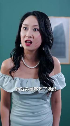 有福之女不入无福之家（32集）（夸克网盘）封面图 - 短剧短剧