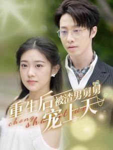 我的爸爸妈妈（61集）安安（夸克网盘）封面