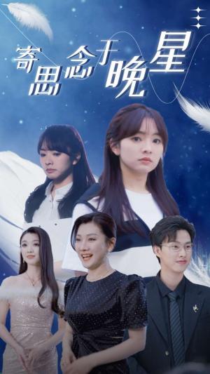 豪门千金日记（80集）（夸克网盘）封面图 - 都市短剧