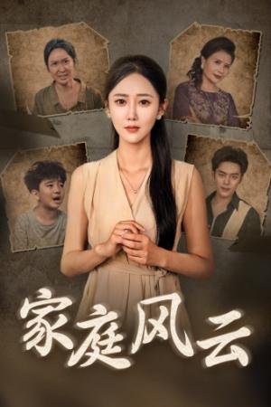 女儿当自强（80集）许幻幻（夸克网盘）封面图 - 短剧短剧