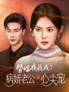 开局撞上美女总裁（95集）（夸克网盘）封面图 - 都市短剧