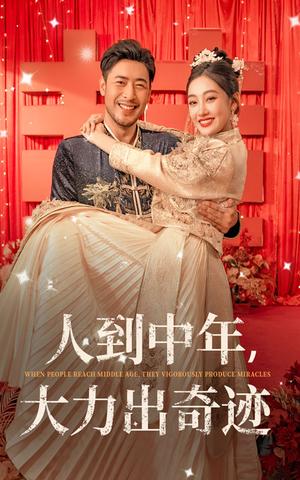 团宠千金飒爆校园（60集）贾翼瑄（夸克网盘）封面