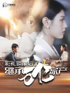我养了三个白眼狼儿子（37集）（夸克网盘）封面图 - 短剧短剧
