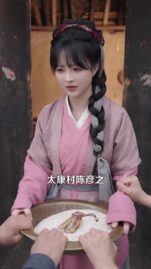 农门小女娘:我有一个聚宝盆 《农门小女娘:我有一个聚宝盆》短剧封面