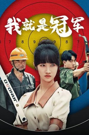 我竟是旷世门主（71集）（夸克网盘）封面图 - 短剧短剧