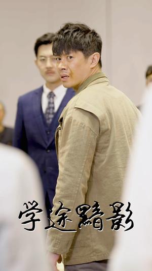 学途黯影（31集）（夸克网盘）封面图 - 校园短剧