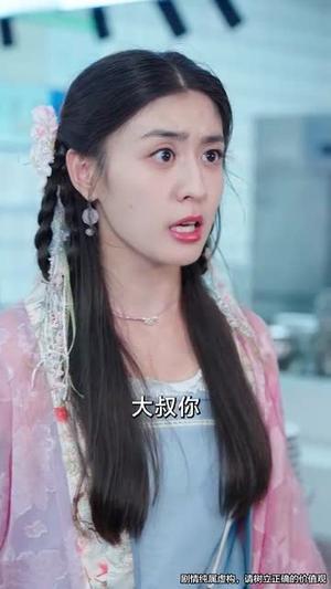 玄学千金驾到谭总请接收（77集）李芊乐&白羽封面图 - 都市短剧