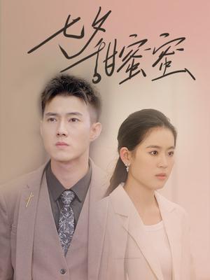 点绛唇（83集）白方文&张雅梦（夸克网盘）封面图 - 短剧短剧