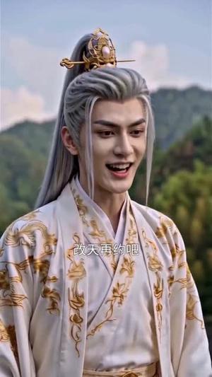 修仙三百年,下山从当奶爸开始(55集)(夸克网盘) 修仙三百年,下山从当奶爸开始(55集)(夸克网盘)封面