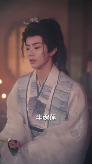 古剑奇谭三:念念不忘 《古剑奇谭三:念念不忘》短剧封面