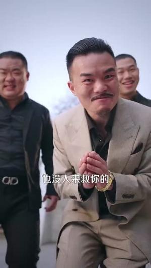 都市炼气九千层（83集）（夸克网盘）封面