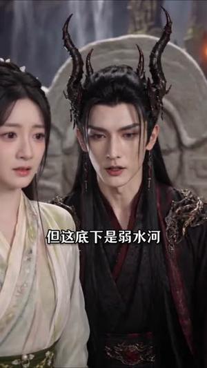 《被剔仙骨后，予魔尊一场人间烟火》短剧封面