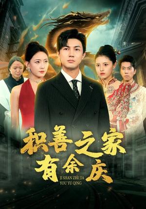 十一年等雪来（50集）赵冠宇&蔚琳（夸克网盘）封面图 - 短剧短剧