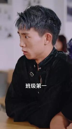 我见过很多天才，他们都叫我老师（84集）李睿智＆南书封面图 - 校园短剧