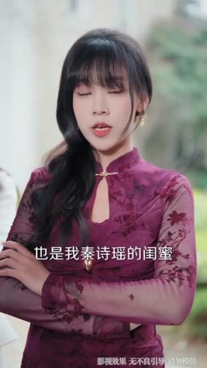 离婚后，苏小姐惊艳全场（80集）王潇＆齐博然（夸克网盘）封面图 - 情感短剧