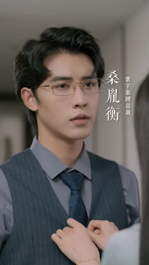 《桑总别虐了，夫人她要嫁人了（100集）》短剧封面