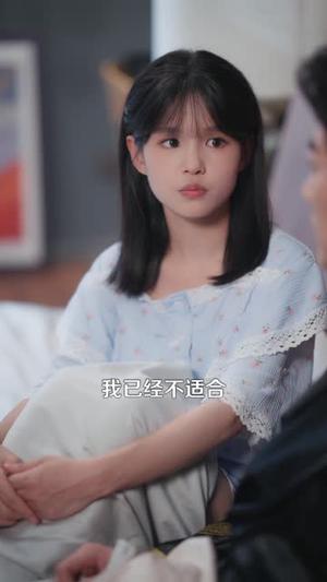 少夫人她在装乖＆顾总，太太她在装乖（115集）于龙＆杨伊璐（夸克网盘）封面