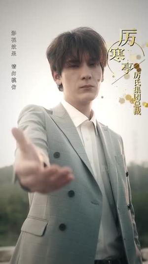 爱在迷雾中（59集）杨晨曦&沈珈奈封面图 - 都市短剧