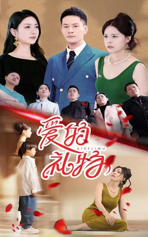 儿媳将我塞进麻袋后，我杀疯了（62集）焦娜（夸克网盘）封面图 - 短剧短剧