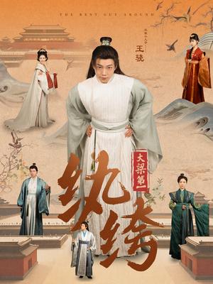 大梁第一纨绔（98集）初五（夸克网盘）封面图 - 古装短剧