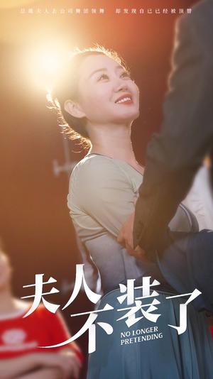 总裁娘娘不下堂（60集）张星瑶（夸克网盘）封面图 - 都市短剧