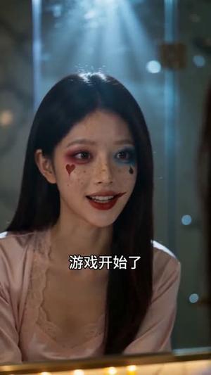 废墟重生后我强吻了最狠的三爷（82集）（夸克网盘）封面