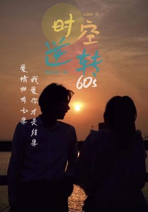 替嫁夜我成了病娇老公的心尖宠（90集）（夸克网盘）封面图 - 短剧短剧