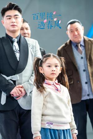 百里挑一遇春风（30集）（夸克网盘）封面图 - 爱情短剧