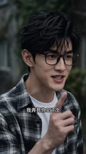 别人玩命逃生，我拿粉色锤锤虐BOSS（83集）AI短剧（夸克网盘）封面