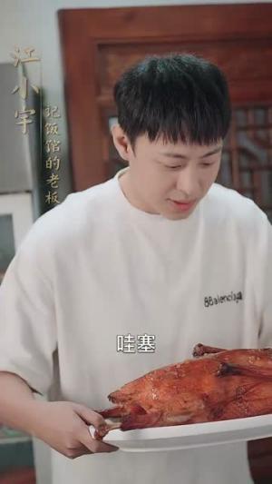 天降阔太是厨神（80集）杜亚飞（夸克网盘）封面图 - 美食爱情短剧
