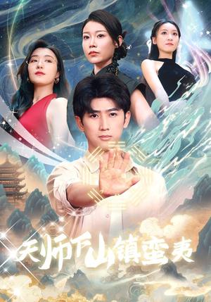 闪婚后霸总每天在线求宠&痴傻老公是霸总（63集）（夸克网盘）封面图 - 爱情短剧