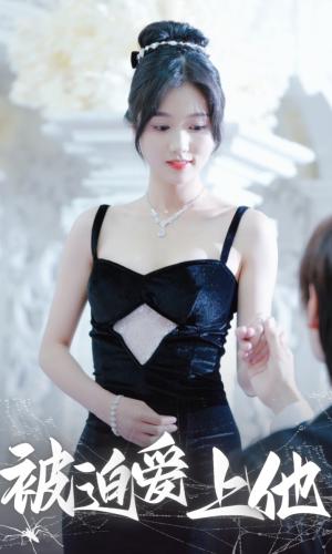 命中注定撩上你（60集）盛以婕（夸克网盘）封面图 - 短剧短剧