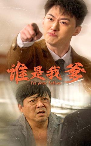 唇下深渊（60集）崔孝禹＆沈玥妡（夸克网盘）封面图 - 短剧短剧