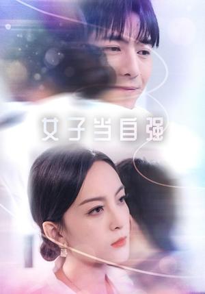 晚婚（65集）刘美希（夸克网盘）封面