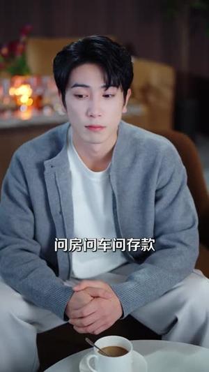 老婆请信我：我真的只想搞垮公司（70集）张星叙＆鹿瑶（夸克网盘）封面