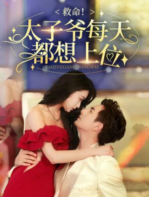 女子当自强（62集）（夸克网盘）封面图 - 短剧短剧