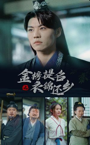 盲父膝下无孝子(50集)张婉琳(夸克网盘) 盲父膝下无孝子(50集)张婉琳(夸克网盘)封面