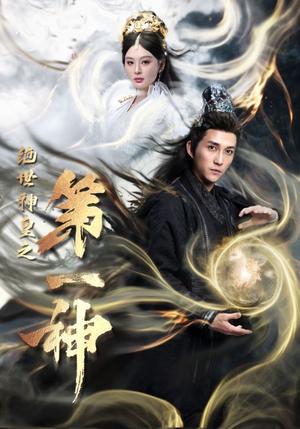 总裁夫人天生神力（70集）（夸克网盘）封面图 - 都市短剧
