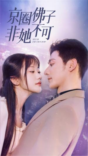 天使爱美丽（31集）（夸克网盘）封面图 - 短剧短剧