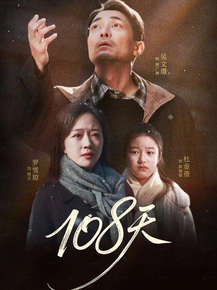 108天＆倒数百日的温柔（61集）罗雪琼＆吴文璟封面图 - 都市爱情短剧