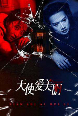 裁员后我把公司炸了（44集）（夸克网盘）封面图 - 短剧短剧