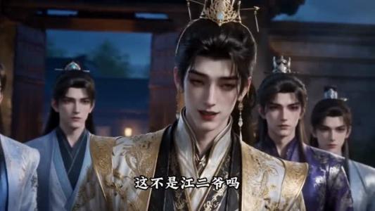 一剑逞江湖风流，一剑开太平万世！（172集）（夸克网盘）封面