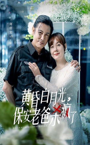 《我靠三个男人走上人生巅峰(76集)(夸克网盘)》短剧封面