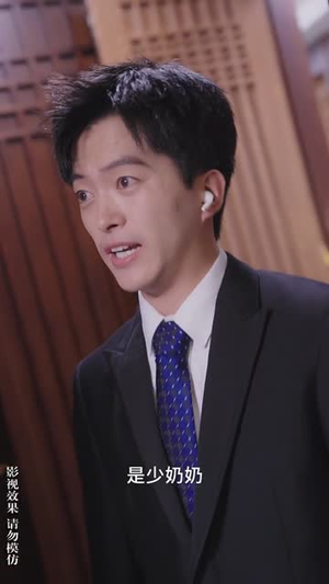 《千亿总裁独宠替身娇妻（101集）》短剧封面