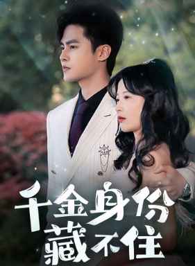 《围城之以和为贵（70集）（夸克网盘）》短剧封面
