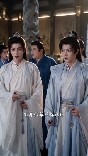 鹅鹅鹅太微峰续命指南听鹅的 《鹅鹅鹅太微峰续命指南听鹅的》短剧封面