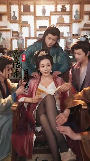 皇上娘娘成立妇联了（80集）（夸克网盘）封面图 - 古装短剧