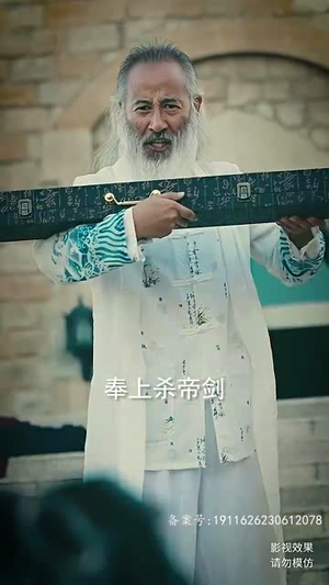 万古冥王 《万古冥王》短剧封面