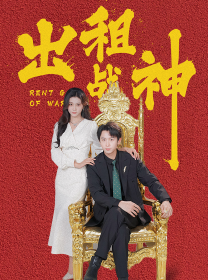 《踹掉渣男后我被三个大佬宠上天(76集）（夸克网盘）》短剧封面